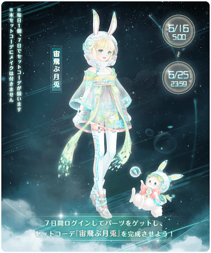 ログインボーナス