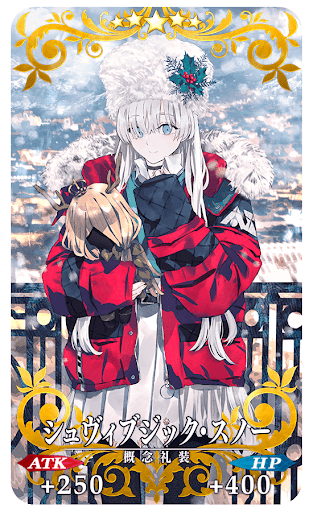 fgo-シュヴィブジック・スノー