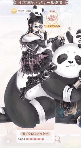 モノクロファイター