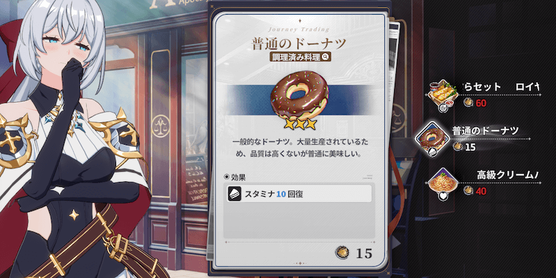 スターセイヴァー_スタミナ回復系の商品もおすすめ