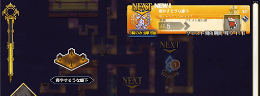 fgo-徳川廻天迷宮大奥_寝やすそうな廊下