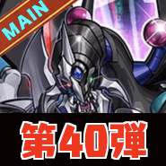 クロスディメンションアイコン