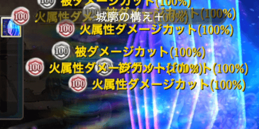 3アビで味方全体被ダメージ100％カット