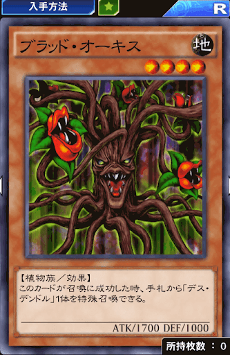 ブラッド・オーキス