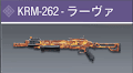 KRM-262