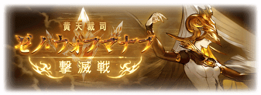 ゼノウォフマナフ