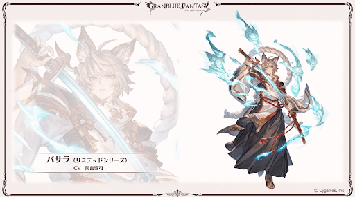 バサラ（リミテッド）