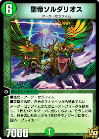 聖帝ソルダリオス