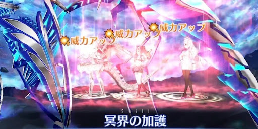 fgo-攻撃威力アップ