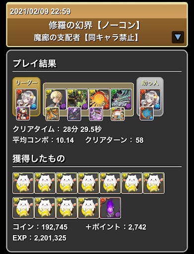 バレンタインイデアル-魔廊