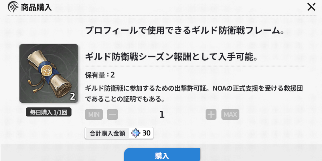 スターセイヴァー_専用の入場アイテムを使用する