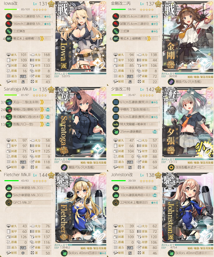 攻略編成_20200521-153753436