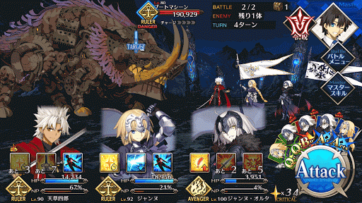 fgo-7章バビロニア_第14節_バトル