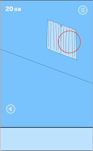 ママにゲーム隠された！_カーテン