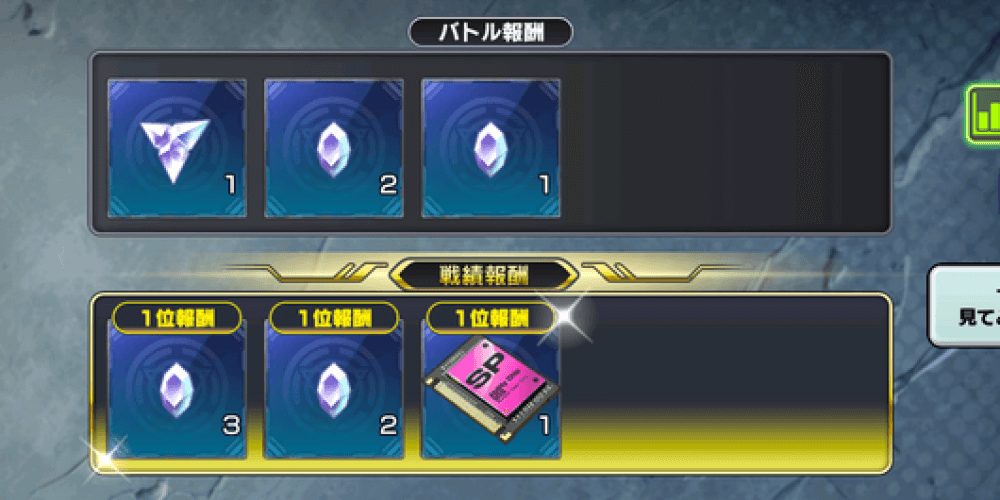 シーズンマッチの報酬で入手