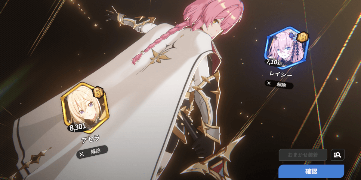 スターセイヴァー_旅適性の高い仲間