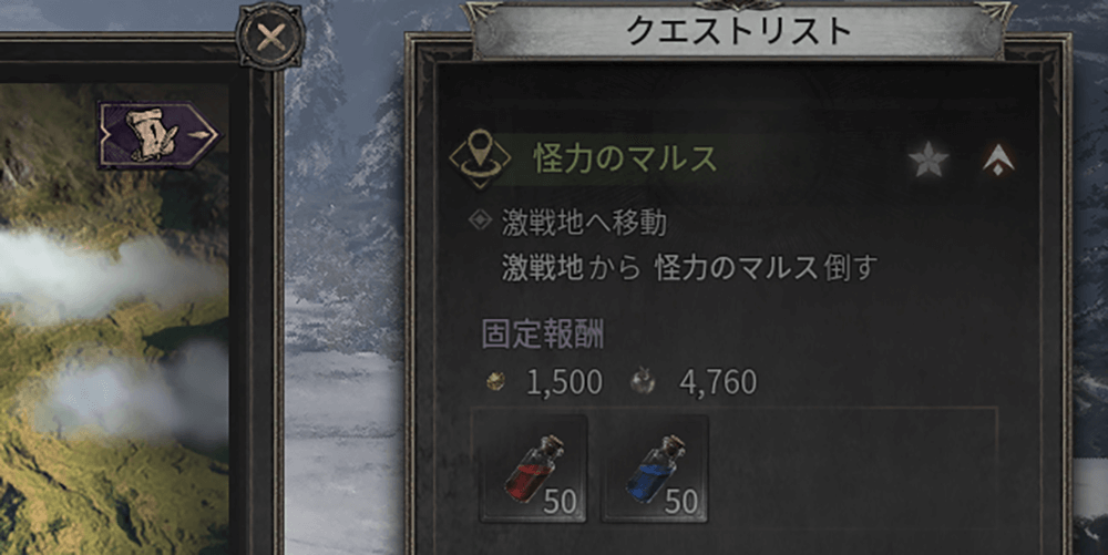 ダークディセンバー_サブクエストの報酬