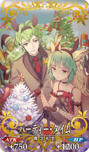 パーティー・タイム