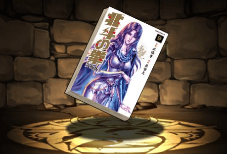 北斗の拳[究極版]の単行本9巻【南斗最後の将】