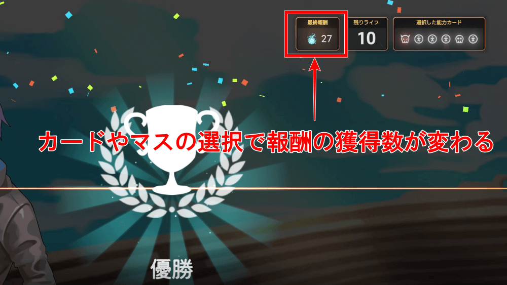 ブルーフレームポイントを獲得できる