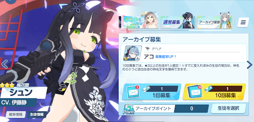 アーカイブ募集