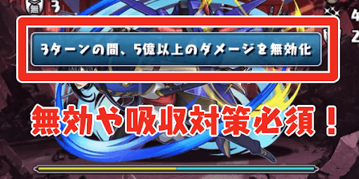 コードギアスコロシアム-ダメージ無効