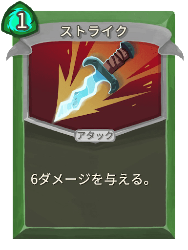 ストライク