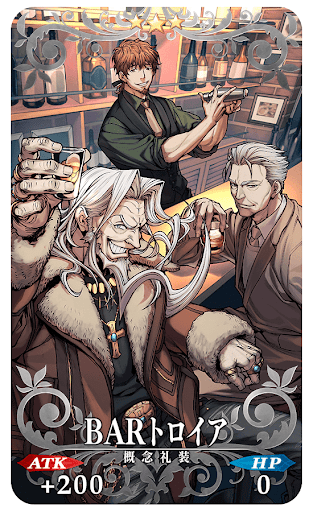 fgo-BARトロイア