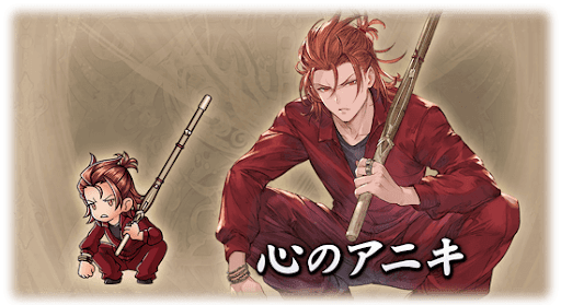 心のアニキ・パーシヴァル