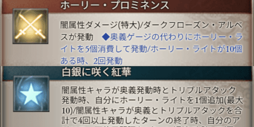頻繁に奥義を発動でき奥義軸でも使える