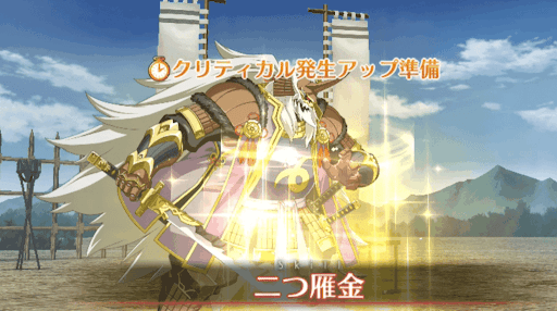 fgo-柴田勝家_クリ発生