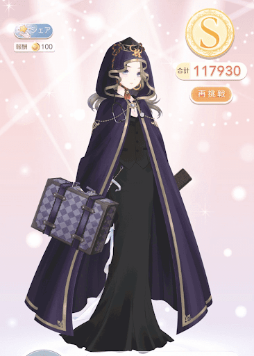 クエスト参考コーデタブ「参考画像URL」