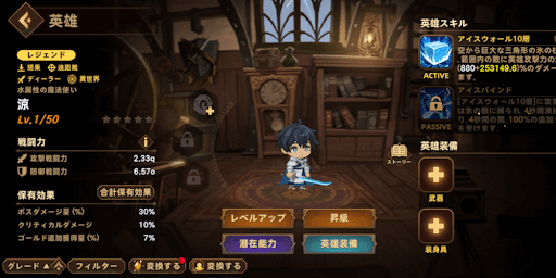 キャラはイベント期間内に確保しておく