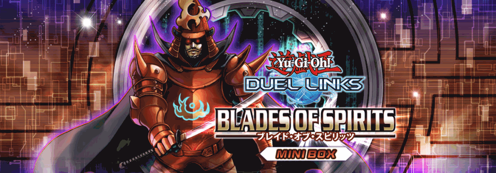 ブレイドオブスピリッツバナー