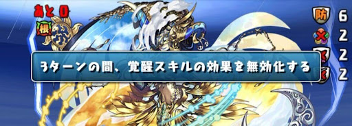 覚醒無効+消せない回復連続出現