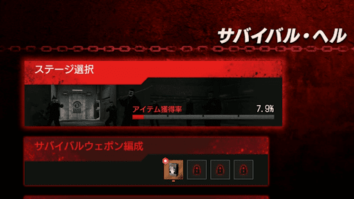 龍が如く極3_サバイバル・ヘルの攻略