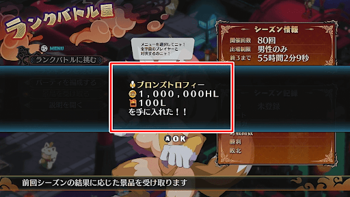 AIランクバトルに参加する