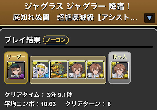 ジャグラスジャグラー降臨-御坂美琴ループ