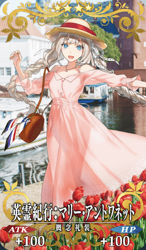 英霊紀行：マリー・アントワネット（ライダー）