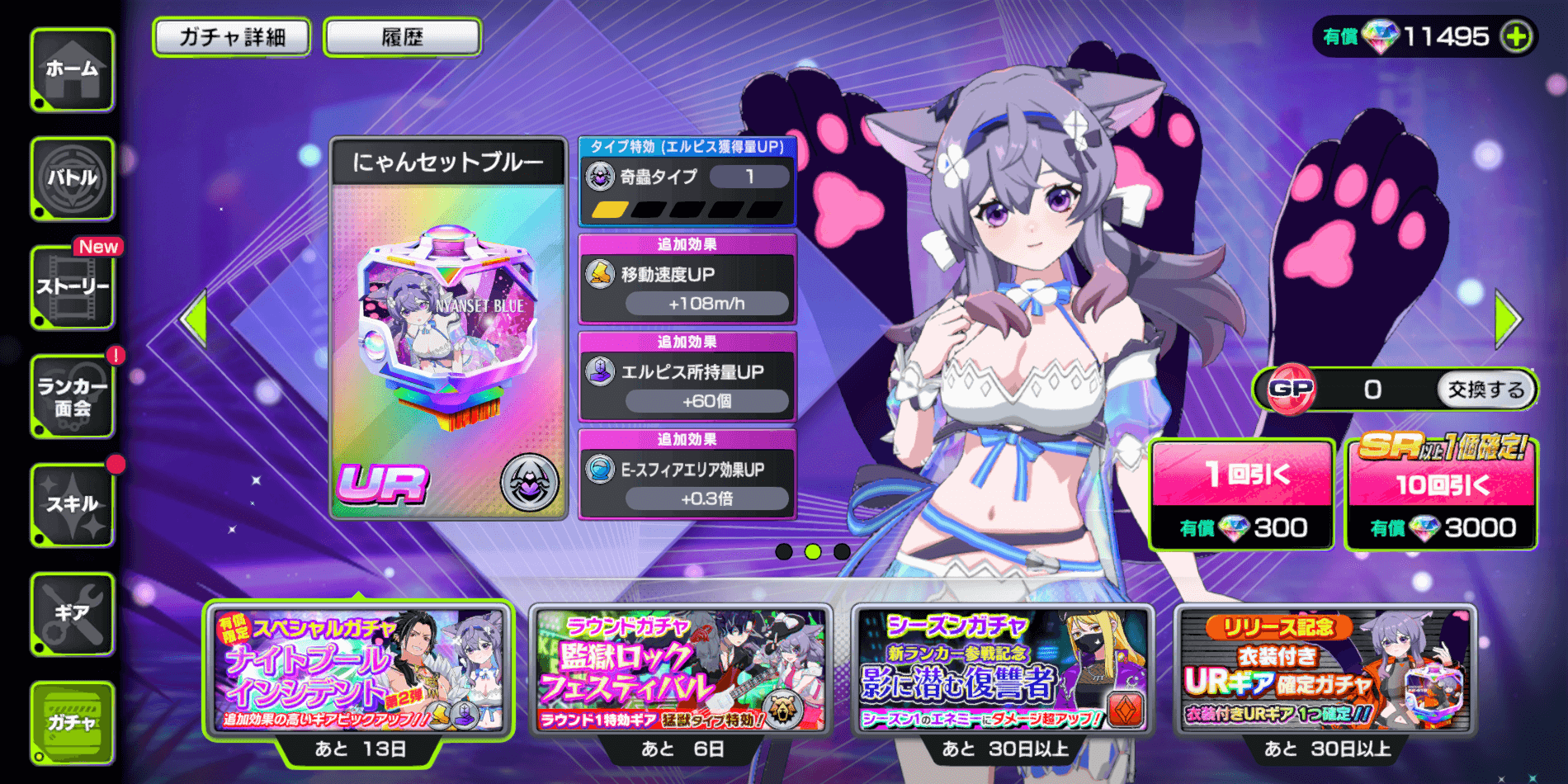 衣装が欲しい場合は引いても良い