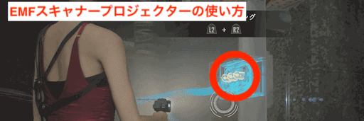 EMFスキャナープロジェクターの使い方