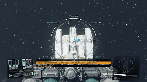 トリトンに移動しベリー・ミュールと交信する