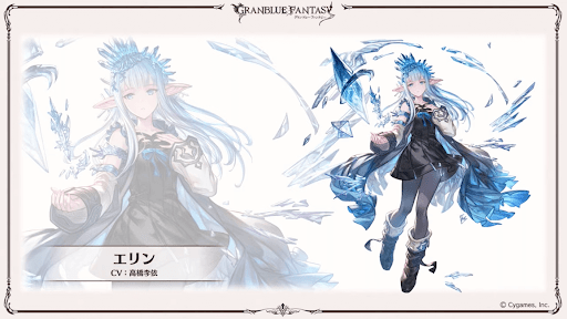 エリン