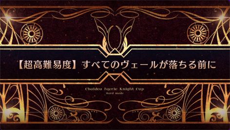 すべてのヴェールが落ちる前に