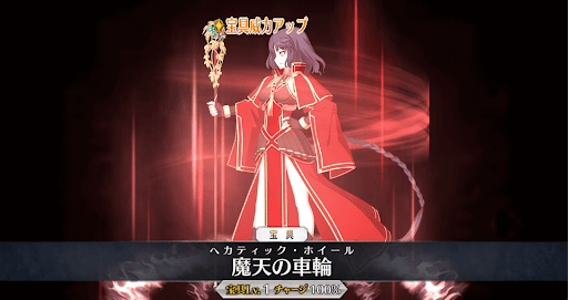 fgo-ヘファイスティオン_宝具