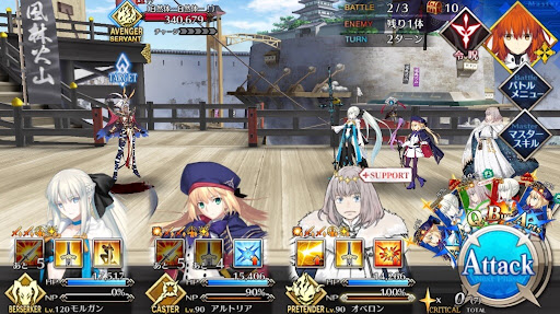 fgo-急の関所・王者の道_王者野道2