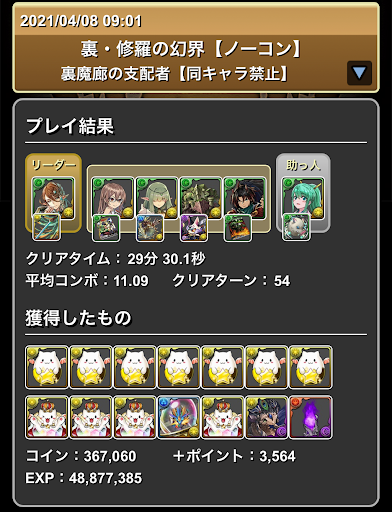 学園ヴァレリア-裏魔廊