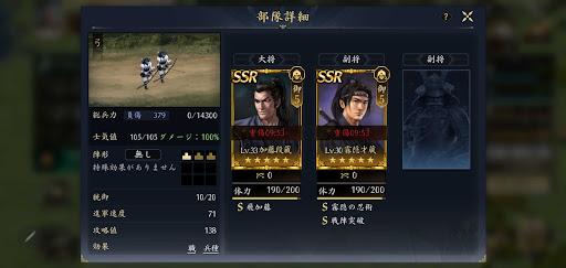 重傷_重傷状態の部隊