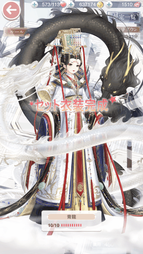 雲上絶景＿ガチャ検証