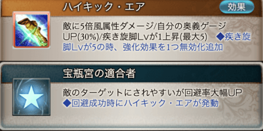 回避ディスペル